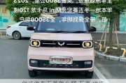 代步汽車五菱怎么樣,五菱 代步