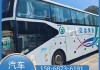 天津到臺(tái)州汽車-天津到臺(tái)州汽車票多少錢