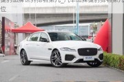 捷豹品牌世界排名第幾_汽車品牌捷豹排名第幾位