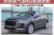 理想汽車哪個廠家代工,理想汽車哪里代工的