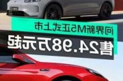 華為問界汽車M5純電價格-問界m5上市