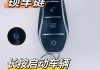 比亞迪宋plus車鑰匙功能介紹-比亞迪宋plus車鑰匙功能