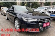 奧迪a6二手車價(jià)格,奧迪a6二手車價(jià)格表