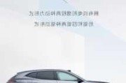 阿維塔是哪個(gè)廠家的車型品牌-阿維塔什么時(shí)候上市