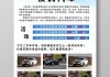 汽車換購劃算嗎-汽車換購是怎么操作的?舉例說明