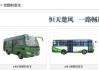 恒天汽車服務(wù)有限公司-恒天汽車公司簡介概況