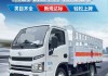 躍進(jìn)汽車最新報價-躍進(jìn)汽車最新報價表