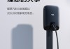 理想汽車家用充電樁可以快充嗎,理想汽車家用充電樁2.0