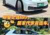 代步用車買什么車好-代步汽車買什么好排行榜