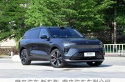 蔚來汽車 新車型_蔚來汽車車型介紹