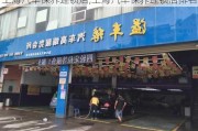 上海汽車保養(yǎng)連鎖店,上海汽車保養(yǎng)連鎖店排名