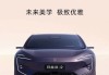 阿維塔首款車型e11-阿維塔12車型詳解