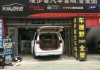 漳州汽車音響改裝店哪家好些-漳州汽車音響改裝店哪家好