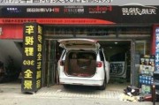 漳州汽車音響改裝店哪家好些-漳州汽車音響改裝店哪家好