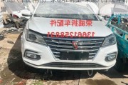 榮威汽車配件的廠家都在哪里-榮威汽車配件銷售