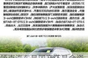 領克汽車是國產還是合資車-領克汽車是哪個廠家生產的