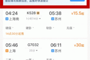 上海汽車預(yù)售票提前,上海長途汽車提前幾天購買