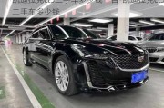 凱迪拉克ct5二手車多少錢一臺-凱迪拉克ct5二手車多少錢