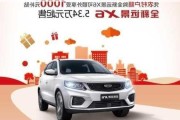 g6汽車補貼,汽車補貼2020