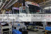 十堰汽車制造廠是幾汽,湖北十堰汽車制造廠主要生產(chǎn)什么車