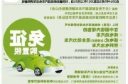 增程式免購置稅嗎,增程式新能源汽車購置稅減免