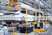 蔚來汽車安徽有限公司怎么樣_安徽蔚來工廠