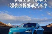 小米汽車發(fā)布會門票多少錢_小米汽車發(fā)布會門票