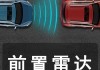 汽車倒車?yán)走_探頭異常怎么處理-汽車倒車?yán)走_探頭異常怎么處理