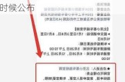 2021年北京汽車搖號結(jié)果什么時候公布,北京汽車搖號結(jié)果什么時候公布