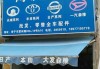 廈門汽車配件批發(fā)電話,廈門汽車配件批發(fā)電話號(hào)碼