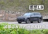 理想汽車怎么樣毛病多不多_理想汽車怎么樣?