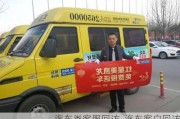 汽車類客服回訪_汽車客戶回訪