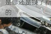 汽車?yán)淠髀┝耸切捱€是換了,汽車?yán)淠髀┝耸切捱€是換了新的