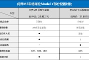 華為問界m5配置參數(shù)_華為問界m5配置