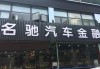 洛陽汽車銷售市場在哪里-洛陽汽車專賣店