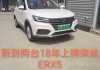 榮威新能源汽車評價-榮威新能源新品牌