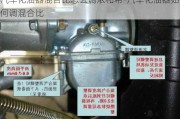 汽車化油器混合比怎么調(diào)濃和希-汽車化油器如何調(diào)混合比