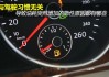 汽車(chē)油耗突然增加了什么原因,汽車(chē)油耗突然增加的原因