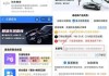 汽車購買保險查詢怎么查詢,車輛購買保險怎么查詢