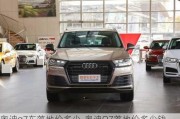 奧迪q7車落地價多少-奧迪Q7落地價多少錢