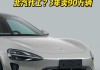 小米汽車工廠和北汽有關(guān)系嗎_小米汽車與北汽