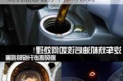 汽車(chē)燒機(jī)油不維修會(huì)怎么樣_汽車(chē)燒機(jī)油怎么辦不修可以嗎