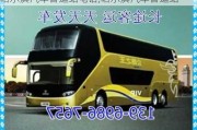 哈爾濱汽車(chē)客運(yùn)站電話,哈爾濱汽車(chē)客運(yùn)站