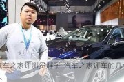 汽車之家評(píng)測(cè)員胖子-汽車之家評(píng)車的幾個(gè)人