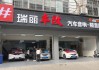 南京汽車改裝店排行榜_南京汽車改裝店排行榜