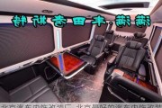 北京汽車內(nèi)飾改裝廠_北京最好的汽車內(nèi)飾改裝