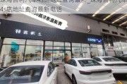 珠海吉利汽車4s店地址查詢最新_珠海吉利汽車4s店地址查詢最新電話