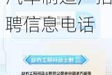 大連奇瑞汽車制造廠招聘信息-大連奇瑞汽車制造廠招聘信息電話