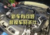 汽車三包法換車流程-汽車三包換車算法