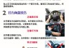 《汽車駕駛技巧與應(yīng)用》-汽車駕駛技巧與應(yīng)用上pdf